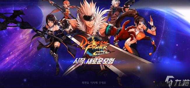 地下城私服干货满满:dnf与勇士预约职业(预约热门职业，畅玩DNF！) 第1张