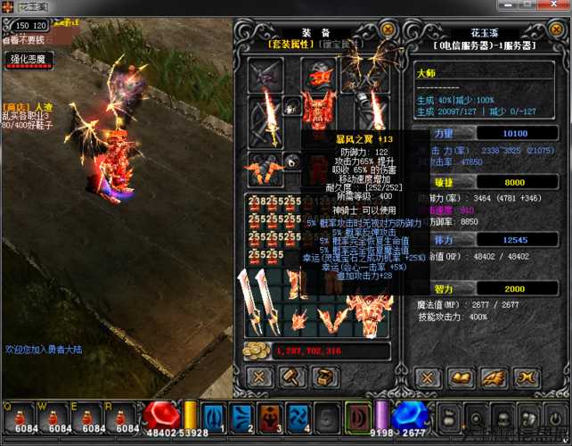 奇迹sf发布网小揭秘:奇迹mu战士新技能介绍大全图,奇迹MU战士全新技能大揭秘! 第2张