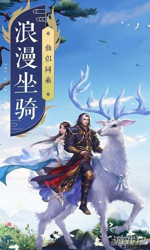 全新诛仙游戏sf,干货分享:重温经典：诛仙官服怀旧服官网下载指南 第2张