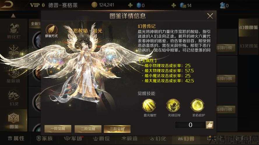 评测全新魔域游戏私服:魔域技能觉醒攻略详解 第2张