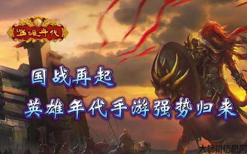 热血新开传世网游私服,新鲜出炉:新区攻略：夺宝传世新手快速成长指南 第1张