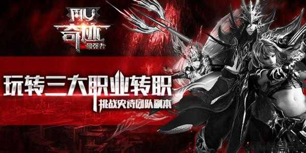 新开奇迹发布网端游sf惊人内幕:奇迹mu哪个职业打怪快,奇迹MU怪物击杀最快的职业 第2张