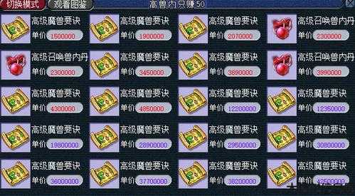 梦幻西游私服技巧:日入300元：游戏代理的盈利秘诀 第1张
