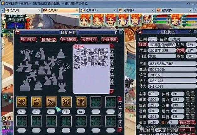 梦幻西游私服技巧:日入300元：游戏代理的盈利秘诀 第2张