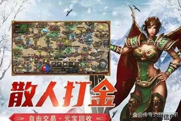 全新传奇私服发布网评测:传奇肥料：名扬天下 第2张