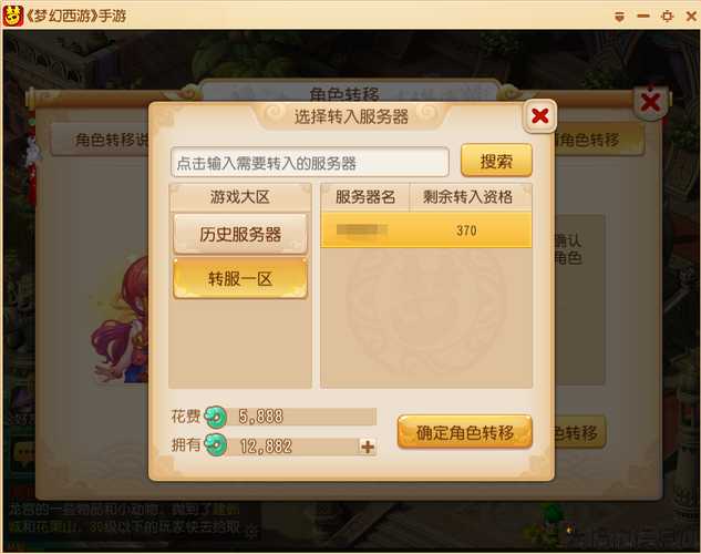 梦幻私服:梦幻西游：如何轻松找到官方注册入口？ 第2张