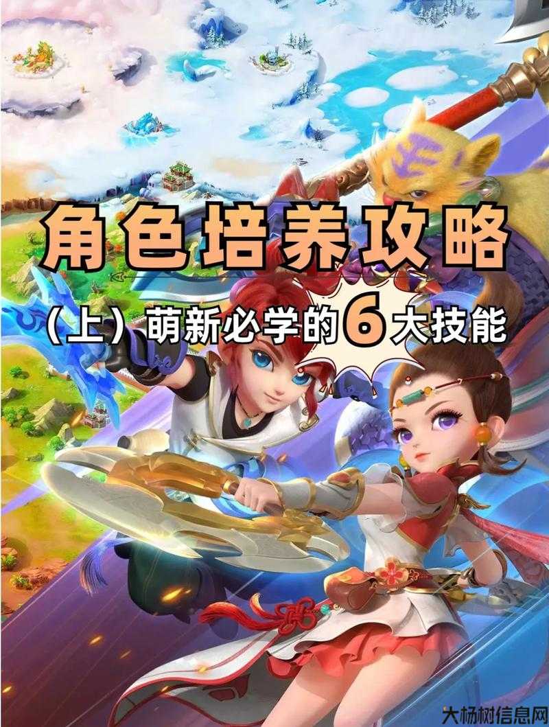 新开梦幻私服攻略分享:梦幻公益服：门派选择与角色发展攻略 第1张