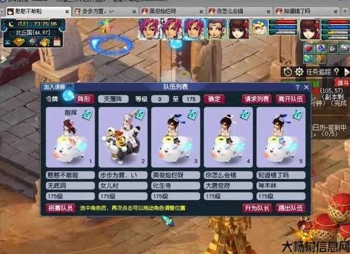 最新梦幻私服内幕揭秘:梦幻西游藏宝阁：游客登录攻略与心得分享 第2张