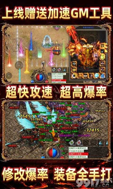 新开传奇sf新手须知:传奇高爆单职业下载,超高爆率单职业传奇下载 第2张