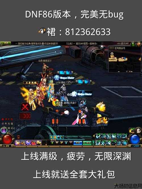 全新地下城私服评比:dnf二觉什么职业好(DNF二转:哪个职业厉害?) 第2张 全新地下城私服评比:dnf二觉什么职业好(DNF二转:哪个职业厉害?) 第2张