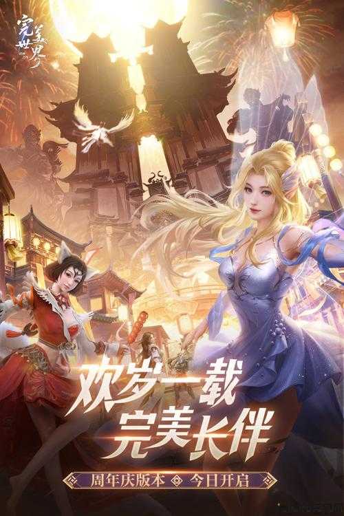 完美世界游戏私服,玩法浅析:《探秘完美国际网游：SF披风317升级417，花多少钱？》 第1张