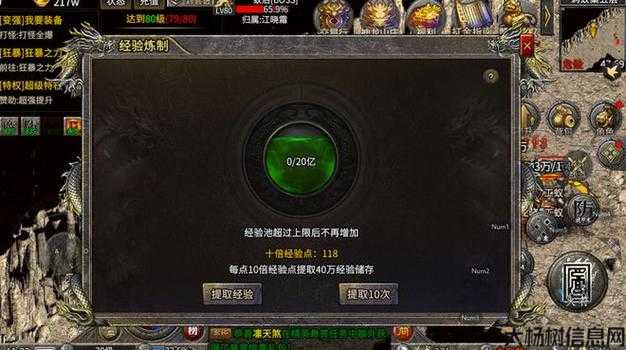 全新传奇私服发布网经验:传奇道士新天赋加点攻略 第2张