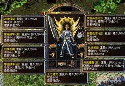 【全新传奇私服】:传奇私服道士武器升级指南视频