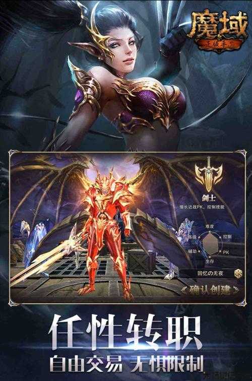 私服网游魔域,新手须知:魔域手游魔影围城攻略,攻略魔域手游中的围城任务 第1张