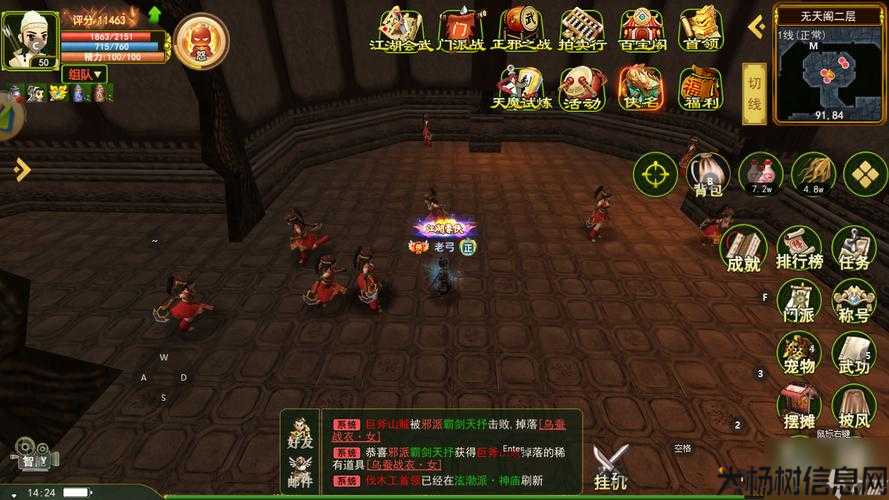 全新热血江湖sf难以置信经验:热血江湖端游:高效升级攻略与心得分享 第2张 全新热血江湖sf难以置信经验:热血江湖端游:高效升级攻略与心得分享 第2张