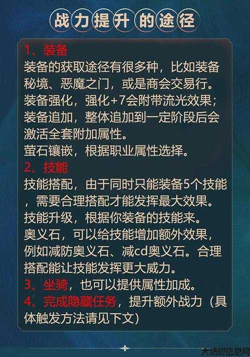 新开奇迹私服发布网居然可以这样:奇迹2游戏玩法介绍,奇迹2游戏玩法详解 第2张
