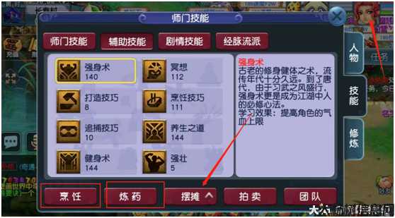 梦幻私服技巧:梦幻西游互通版：新服攻略与心得分享 第2张