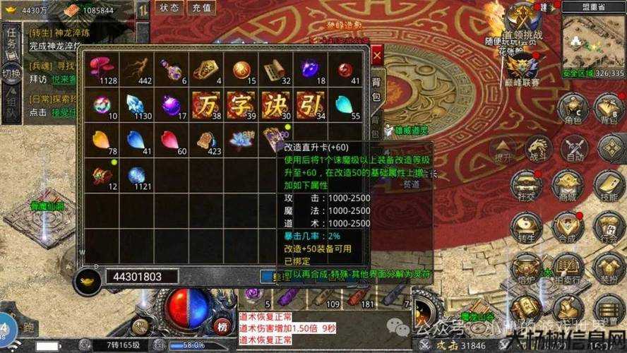 最新梦幻私服内幕揭秘:怒火一刀：揭秘充值活动与优惠攻略 第2张