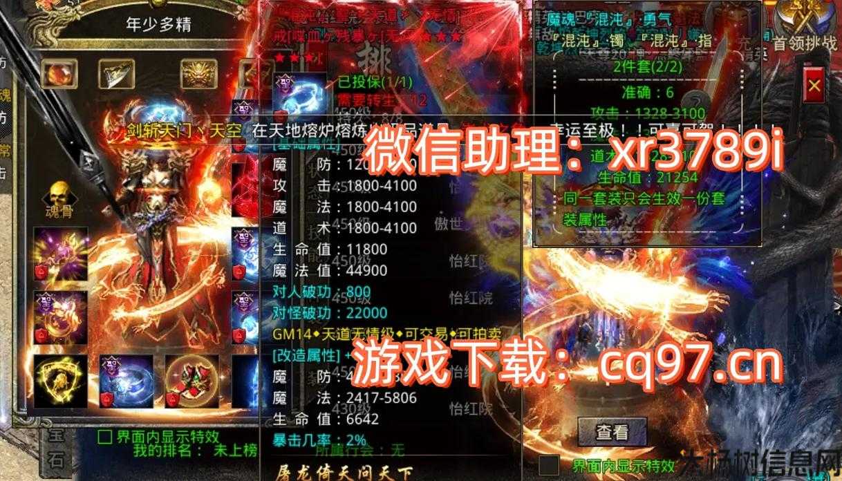 最新梦幻私服内幕揭秘:怒火一刀：揭秘充值活动与优惠攻略 第1张