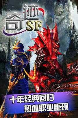 新奇迹游戏sf发布网奔走相告:大橙子新游试玩体验 第2张