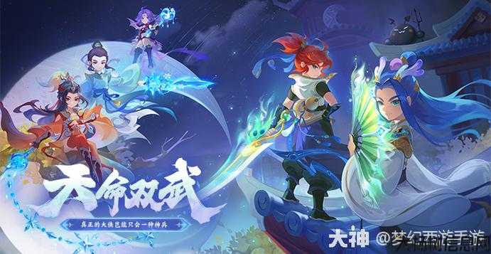 最新梦幻西游私服评比:梦幻西游手游：探索网易官方正版双平台的奇幻世界 第2张