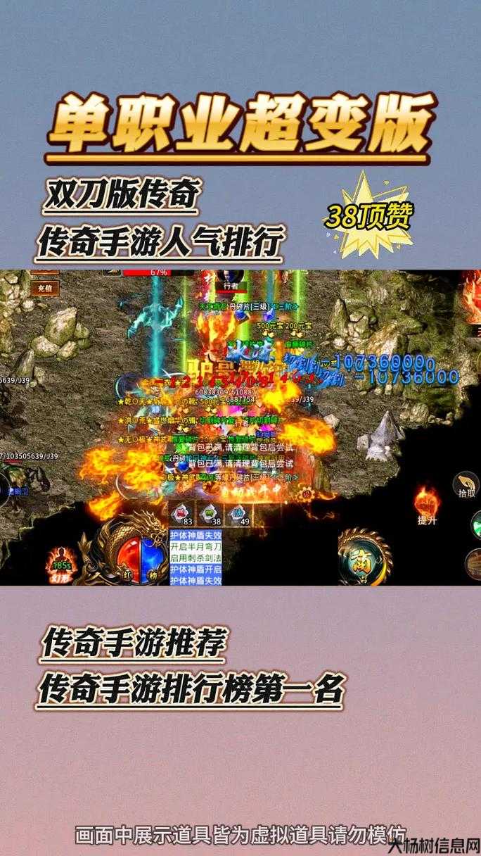 全新传奇私服新手必知:公益手游单职业传奇,单职业传奇：玩游戏也能做公益！