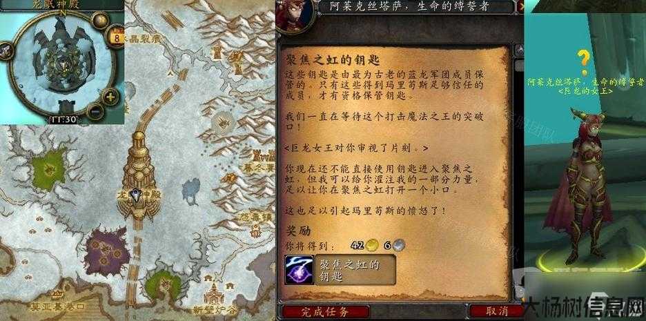 魔兽世界游戏私服文章:魔兽世界神秘的虹角攻略,魔兽世界虹角获取攻略!