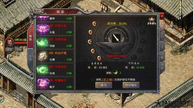 热血全新传奇私服技术:传奇职业强化装备图,职业装备强化图走向传奇 第1张