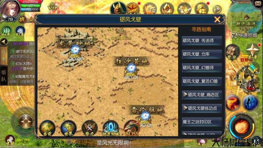 魔域游戏私服发布网,攻略:魔域攻略大全，全图详解 第2张