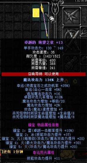 新开奇迹私服技巧这都可以？:奇迹MU卡装备漏洞全揭秘 第2张