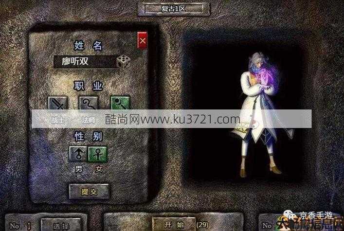 传奇私服发布网新鲜出炉:传奇道士如何起好听的名 第2张