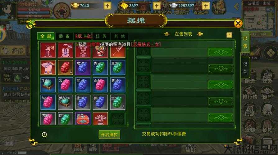 热血江湖私服发布网干货分享:热血江湖：轻松掌握物品交易技巧 第2张