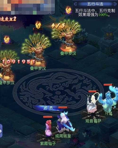 梦幻西游网页版：五行斗法的萌宠大作战 第1张