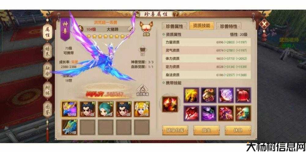 天龙八部游戏职业对比,TLBB职业PK能力分析 第2张