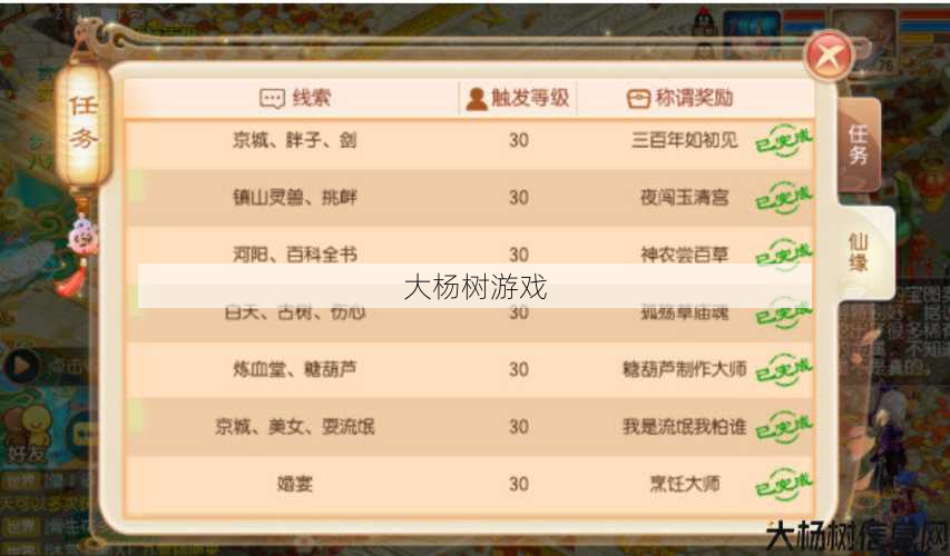 诛仙端游怀旧版：手机端畅玩攻略 第2张