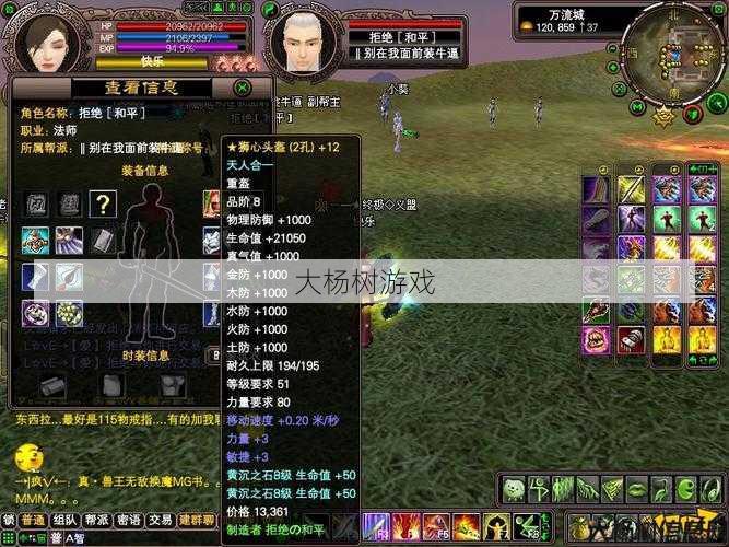 探寻《完美国际》网游SF鬼斧徽记的获得之道 第2张