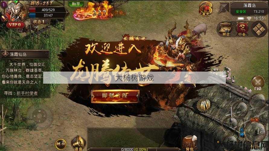 龙腾传世：华为手机专属手游下载攻略 第1张