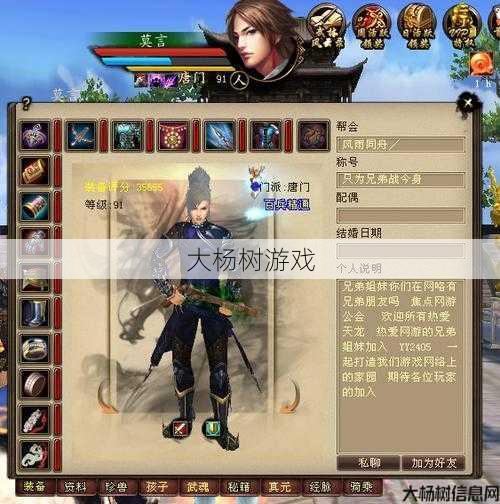 天龙八部游戏唐门近战职业,唐门猛将，轻松秒BOSS！ 第1张