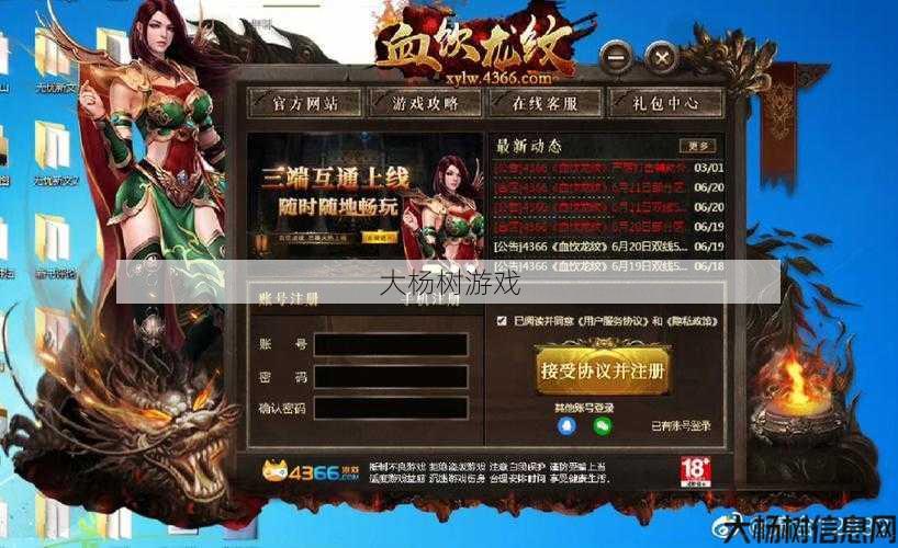 热血江湖：共享账号的策略与风险分析 第1张