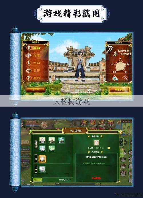 热血江湖：共享账号的策略与风险分析 第2张