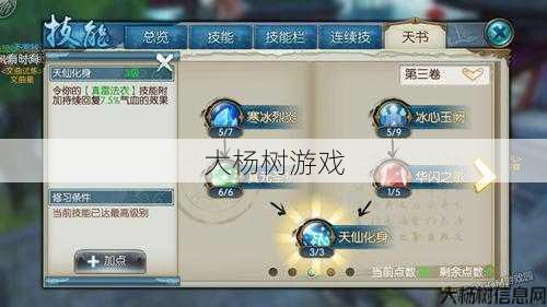 怀旧版诛仙：青云法宝选择与打怪攻略 第2张