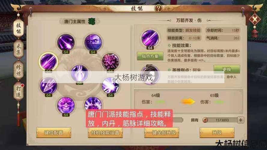 天龙八部游戏中逍遥门派详解 第1张