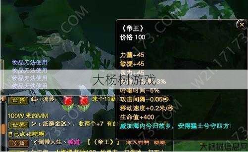 挖掘完美国际网游SF:盘古之石与明王,哪个更胜一筹? 第2张 挖掘完美国际网游SF:盘古之石与明王,哪个更胜一筹? 第2张