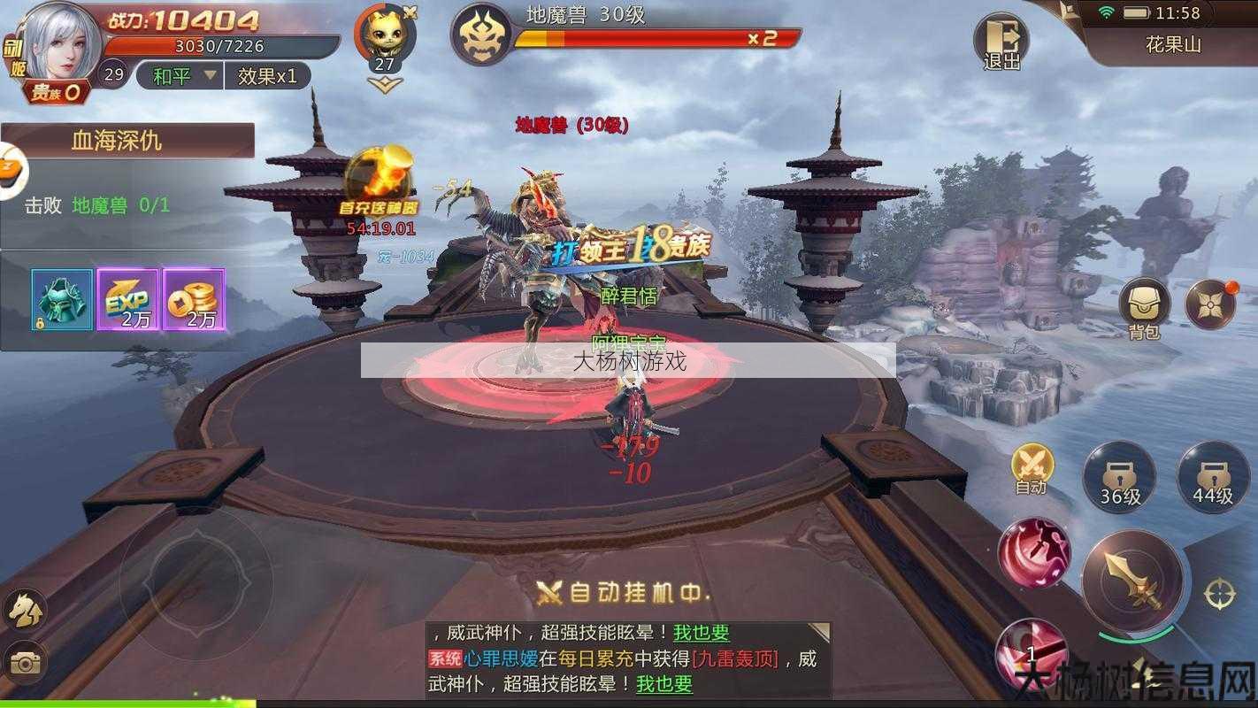 绝世仙王：探索RMB交易的手游新体验 第2张