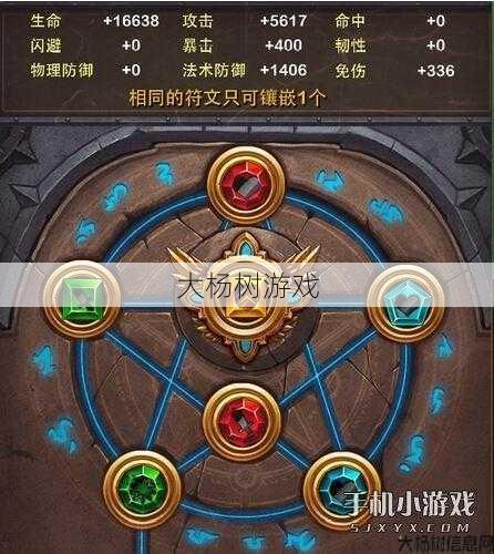 探寻《完美国际》网游SF符文的魅力 第1张