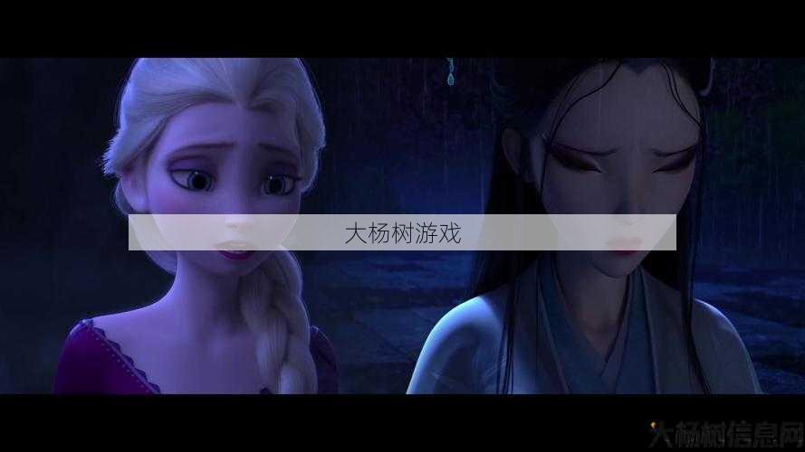 《白蛇传说：仙缘奇遇》 第2张