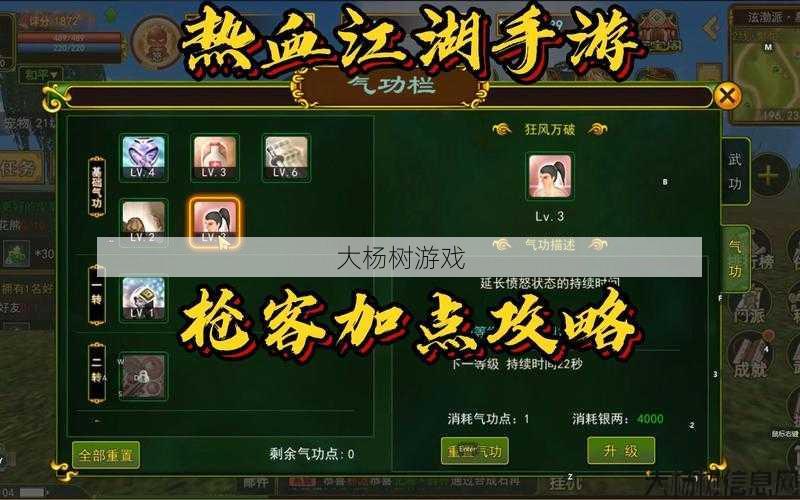 热血江湖：轻松解除手机绑定攻略 第2张