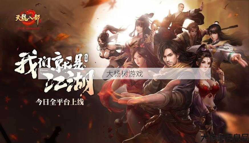 天龙八部手游版电脑,《天龙手游》PC版游戏推荐 第2张