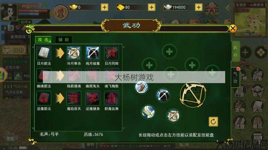 热血江湖手游：弓手职业深度解析与技巧分享 第1张