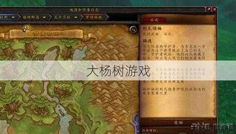 魔兽世界真心之爪任务攻略,攻略:魔兽世界真心之爪任务! 第2张 魔兽世界真心之爪任务攻略,攻略:魔兽世界真心之爪任务! 第2张